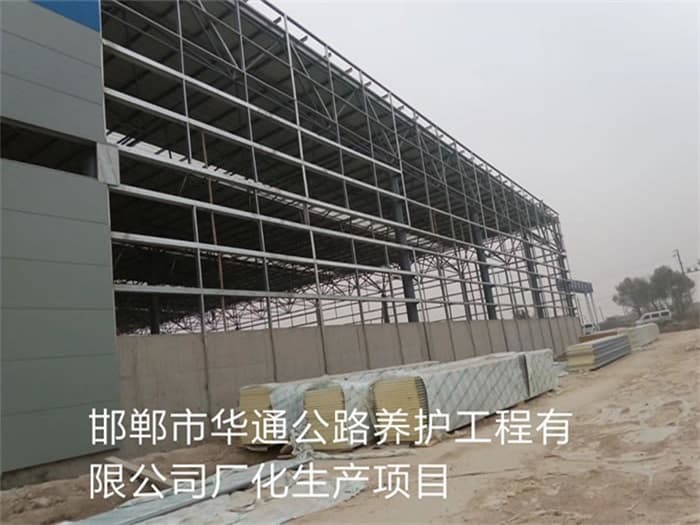 丹江口华通公路养护工程有限公司长化生产项目