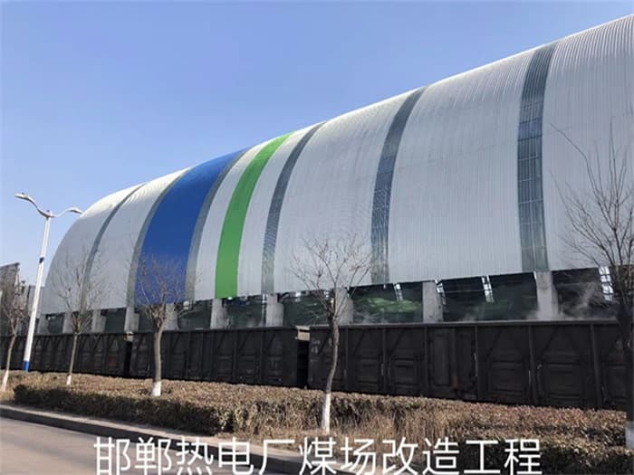 丹江口热电厂煤场改造工程