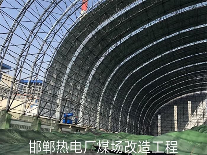 丹江口热电厂煤场改造工程
