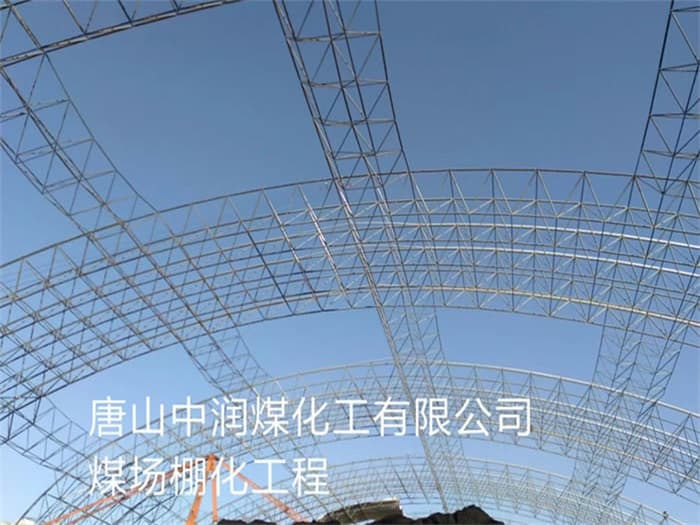 丹江口电厂网架加工